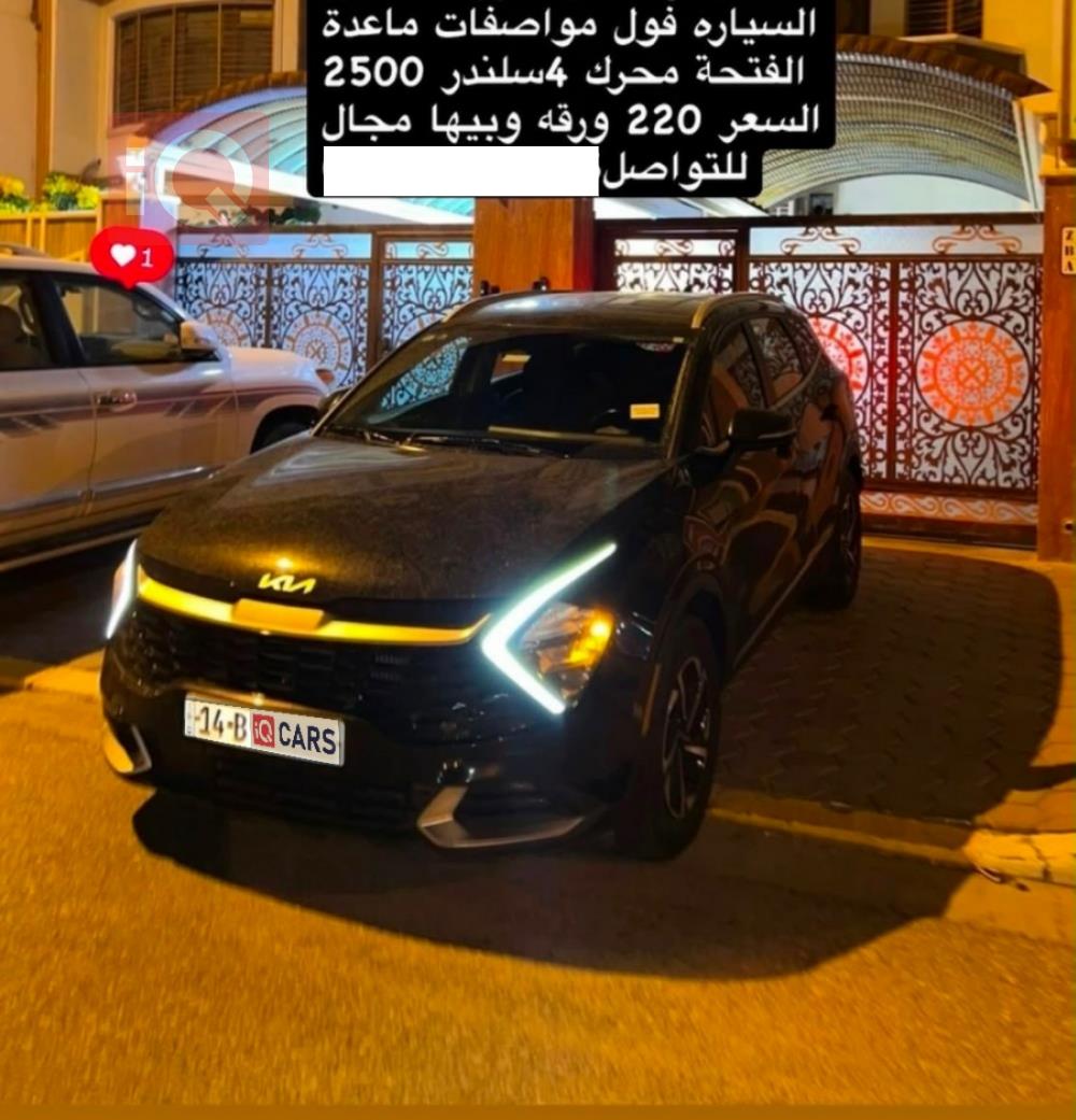 كيا سبورتاج